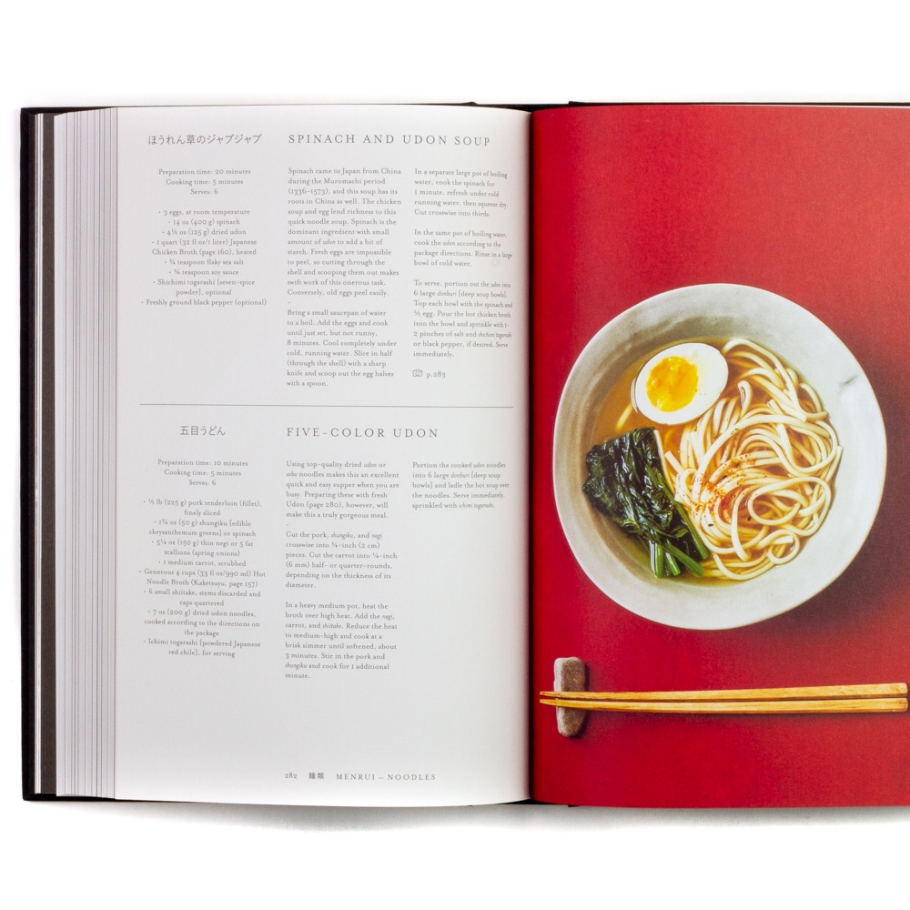 Japan: The Cookbook Japan: The Cookbook